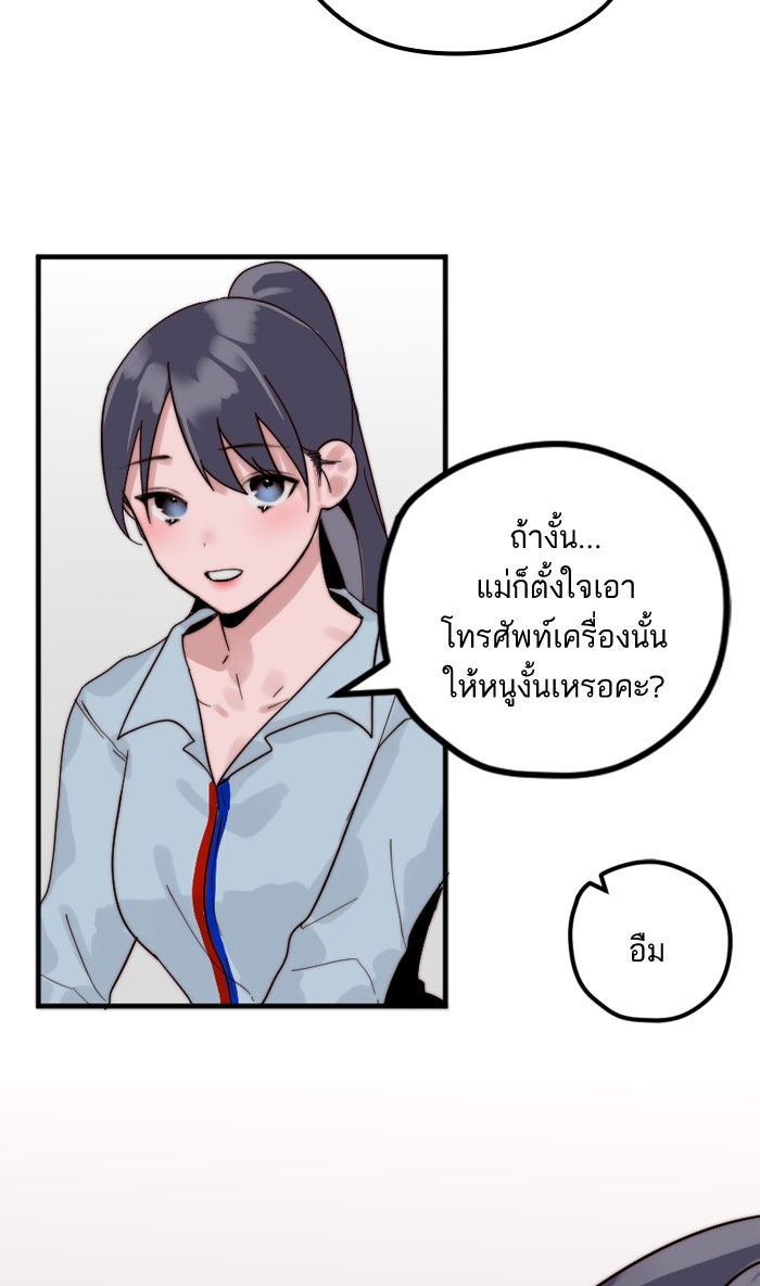 7 ปีต่อมา ข้ามเวลามาพบเธอ - หน้า 47