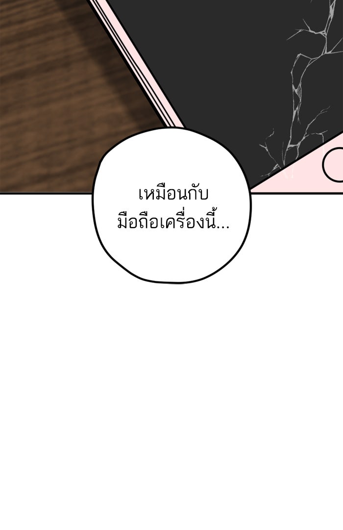 7 ปีต่อมา ข้ามเวลามาพบเธอ - หน้า 52