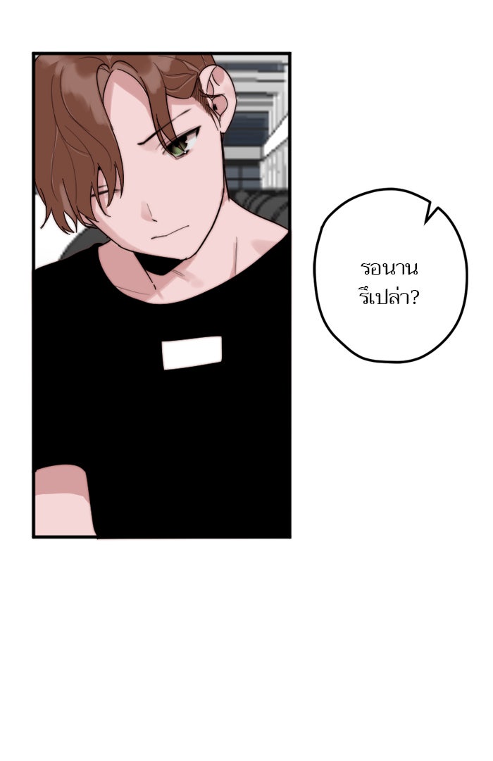 7 ปีต่อมา ข้ามเวลามาพบเธอ - หน้า 58