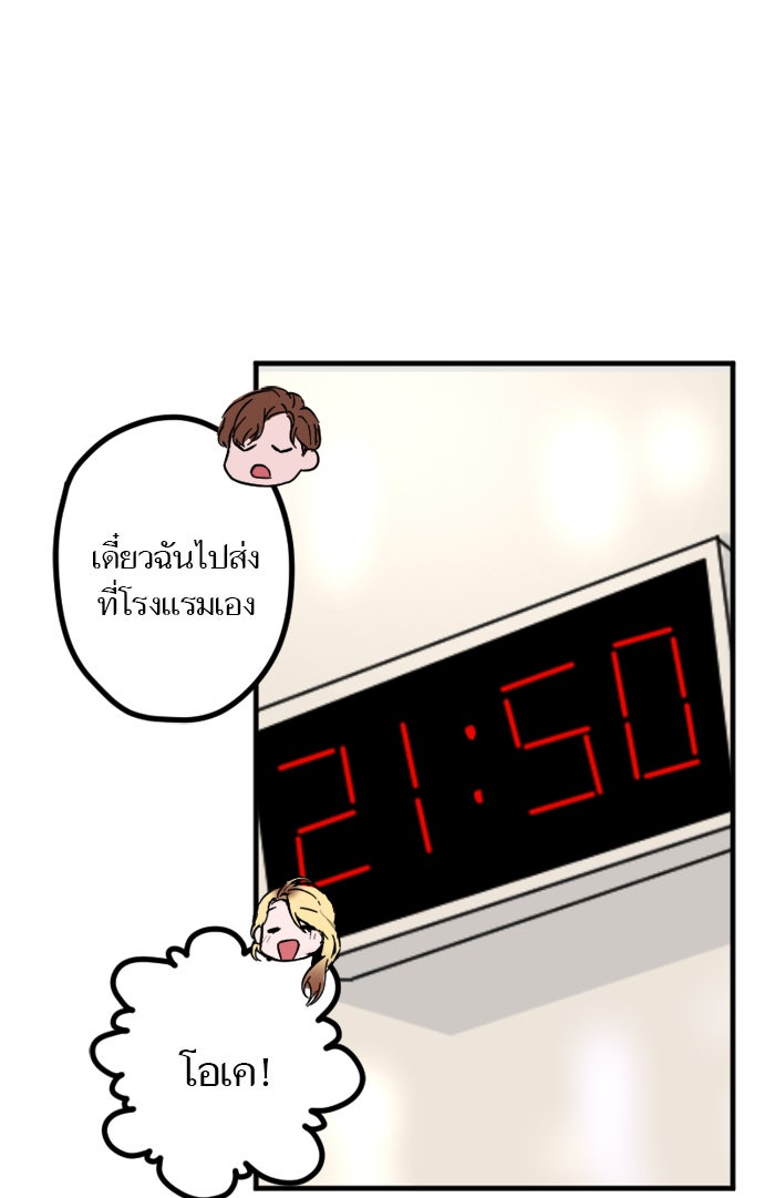 7 ปีต่อมา ข้ามเวลามาพบเธอ - หน้า 60