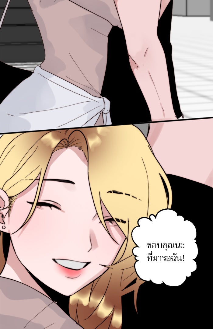 7 ปีต่อมา ข้ามเวลามาพบเธอ - หน้า 62