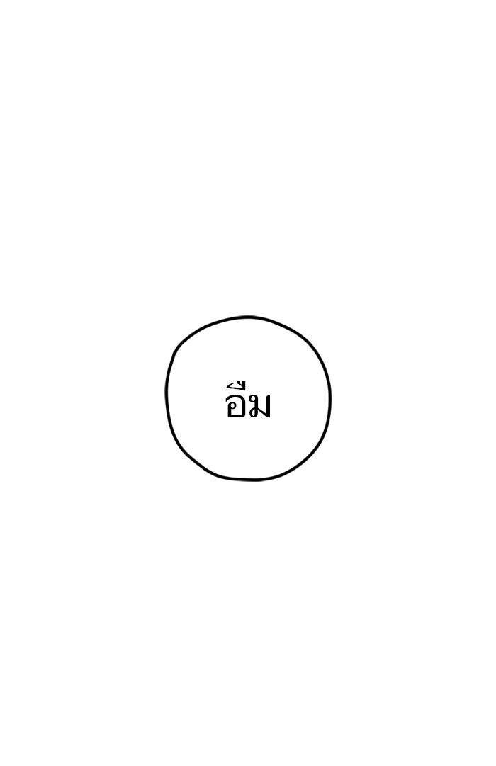 7 ปีต่อมา ข้ามเวลามาพบเธอ - หน้า 64