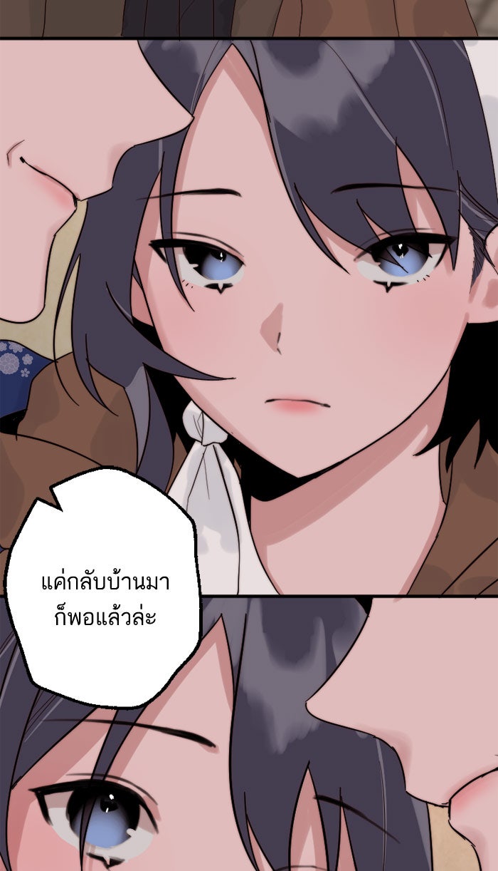 7 ปีต่อมา ข้ามเวลามาพบเธอ - หน้า 7