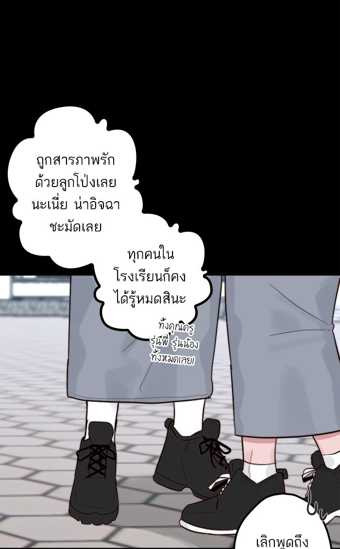 7 ปีต่อมา ข้ามเวลามาพบเธอ - หน้า 1