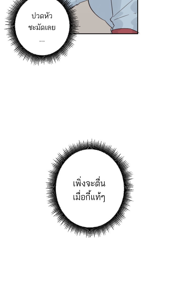 7 ปีต่อมา ข้ามเวลามาพบเธอ - หน้า 11