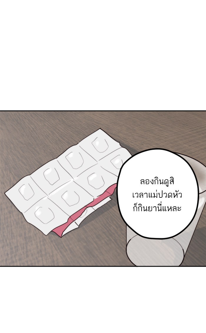 7 ปีต่อมา ข้ามเวลามาพบเธอ - หน้า 13