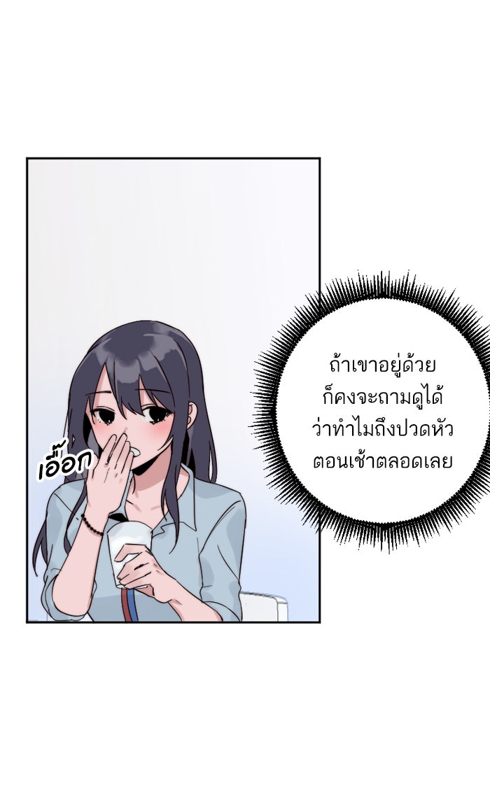 7 ปีต่อมา ข้ามเวลามาพบเธอ - หน้า 14