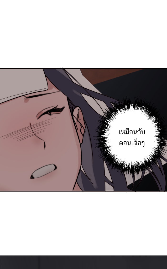 7 ปีต่อมา ข้ามเวลามาพบเธอ - หน้า 15