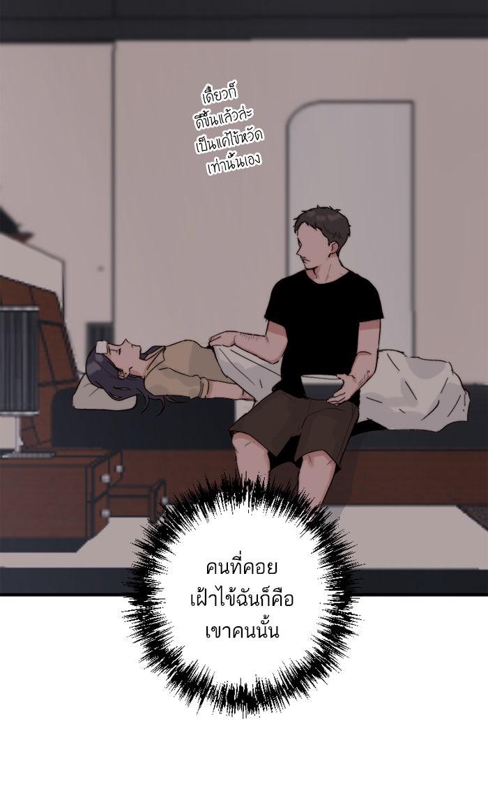 7 ปีต่อมา ข้ามเวลามาพบเธอ - หน้า 16