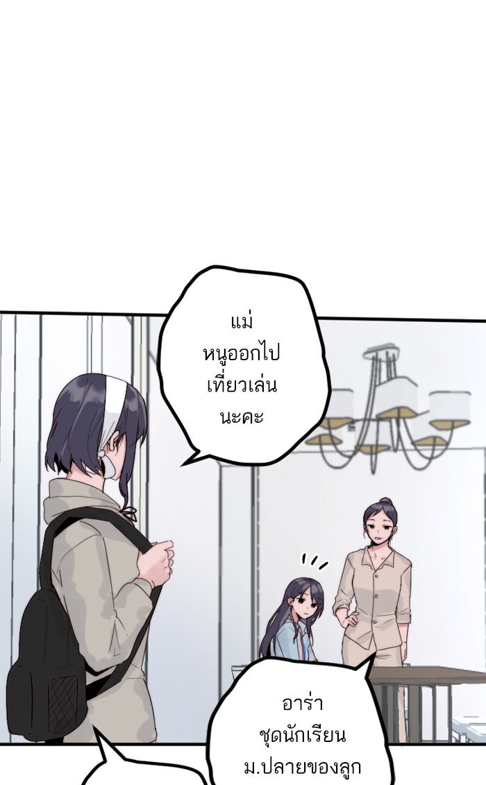 7 ปีต่อมา ข้ามเวลามาพบเธอ - หน้า 17