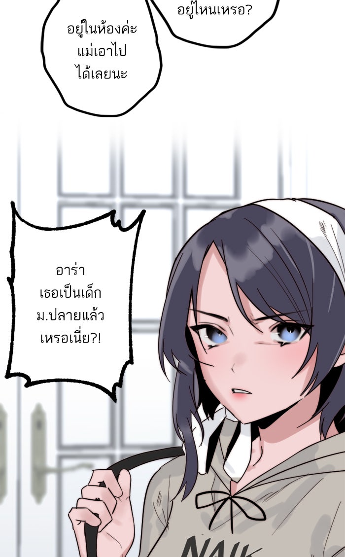 7 ปีต่อมา ข้ามเวลามาพบเธอ - หน้า 18
