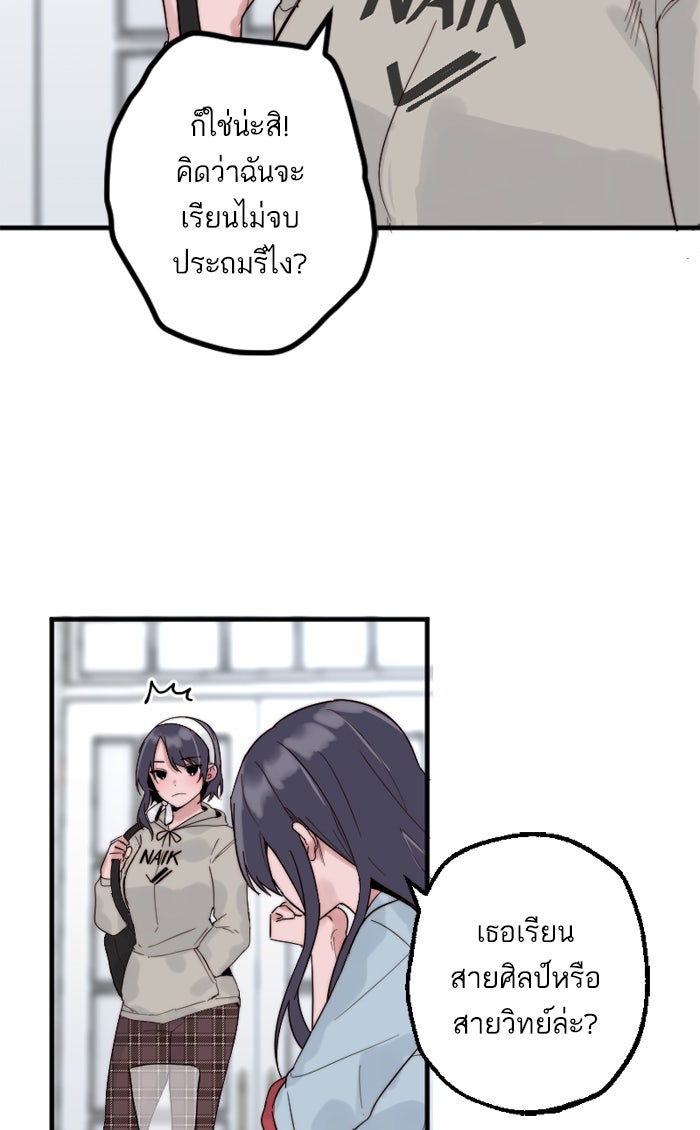 7 ปีต่อมา ข้ามเวลามาพบเธอ - หน้า 19