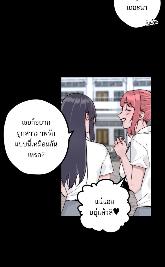 7 ปีต่อมา ข้ามเวลามาพบเธอ - หน้า 2