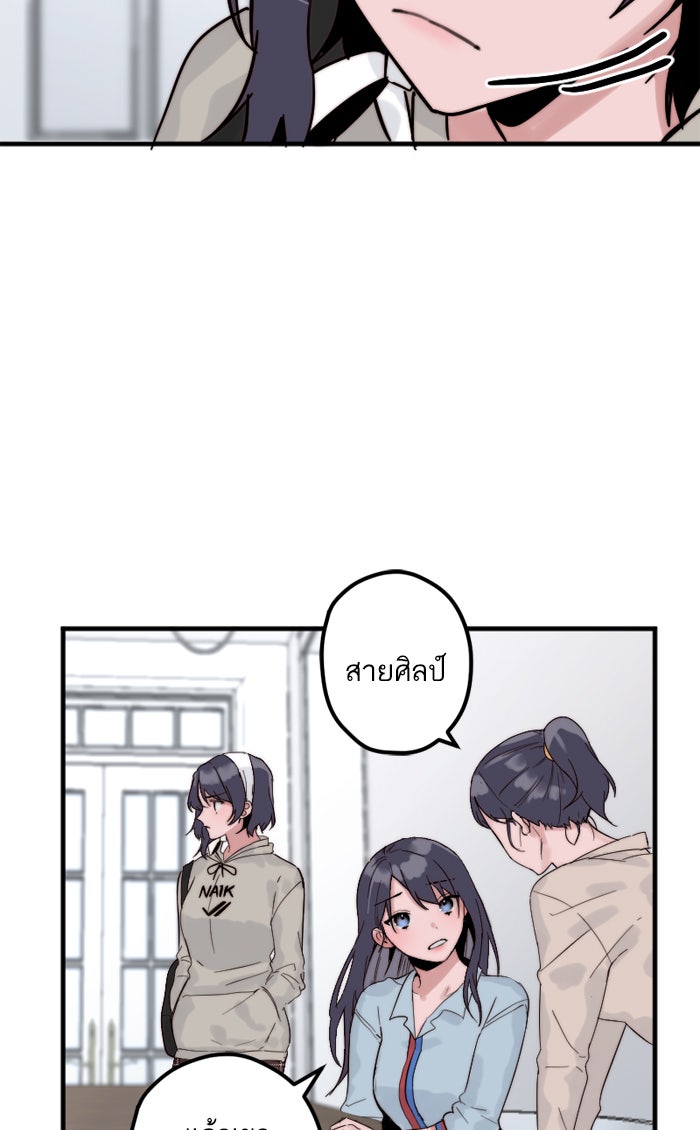 7 ปีต่อมา ข้ามเวลามาพบเธอ - หน้า 21
