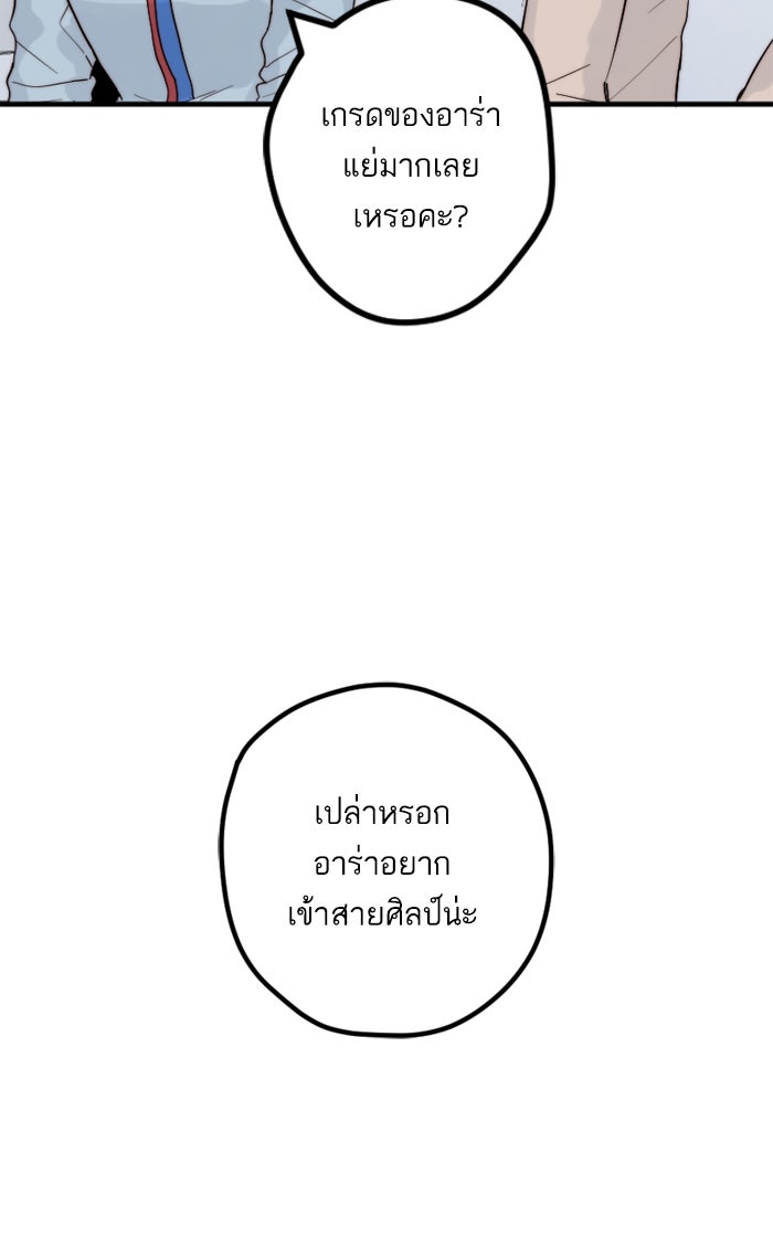 7 ปีต่อมา ข้ามเวลามาพบเธอ - หน้า 24