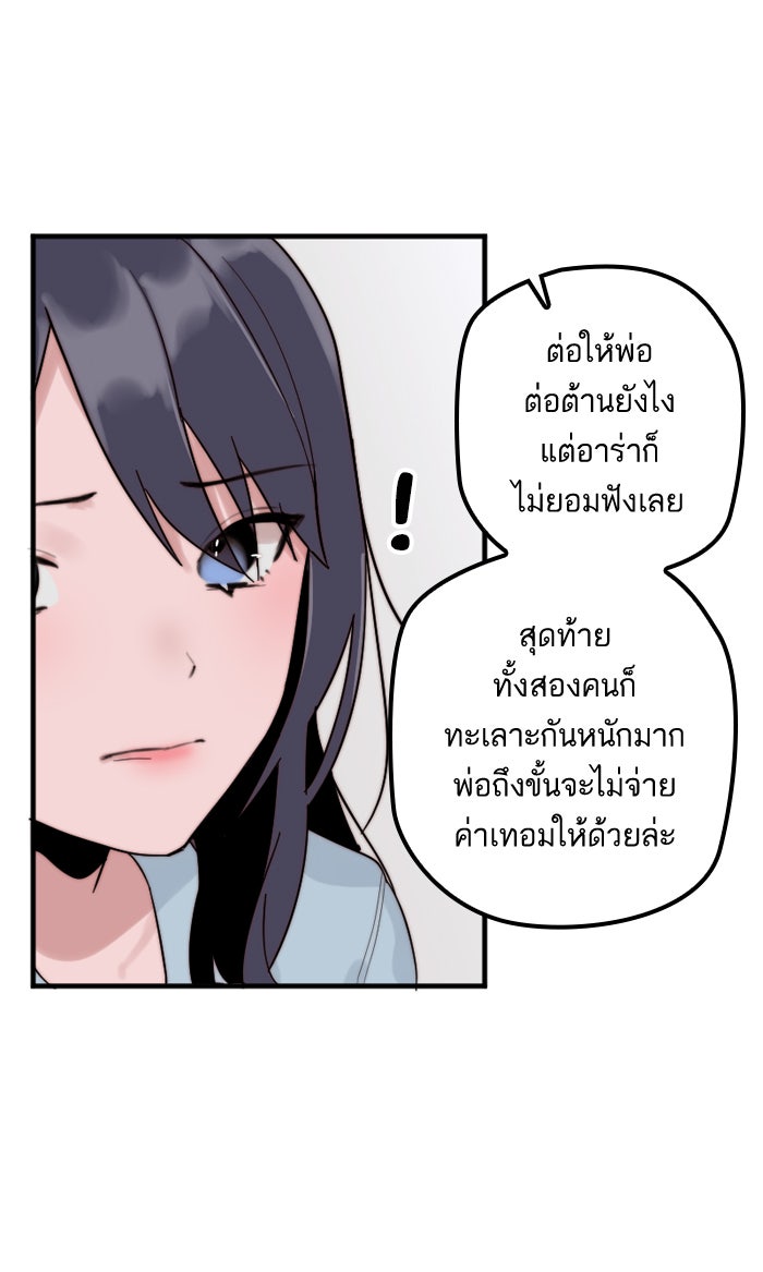 7 ปีต่อมา ข้ามเวลามาพบเธอ - หน้า 25
