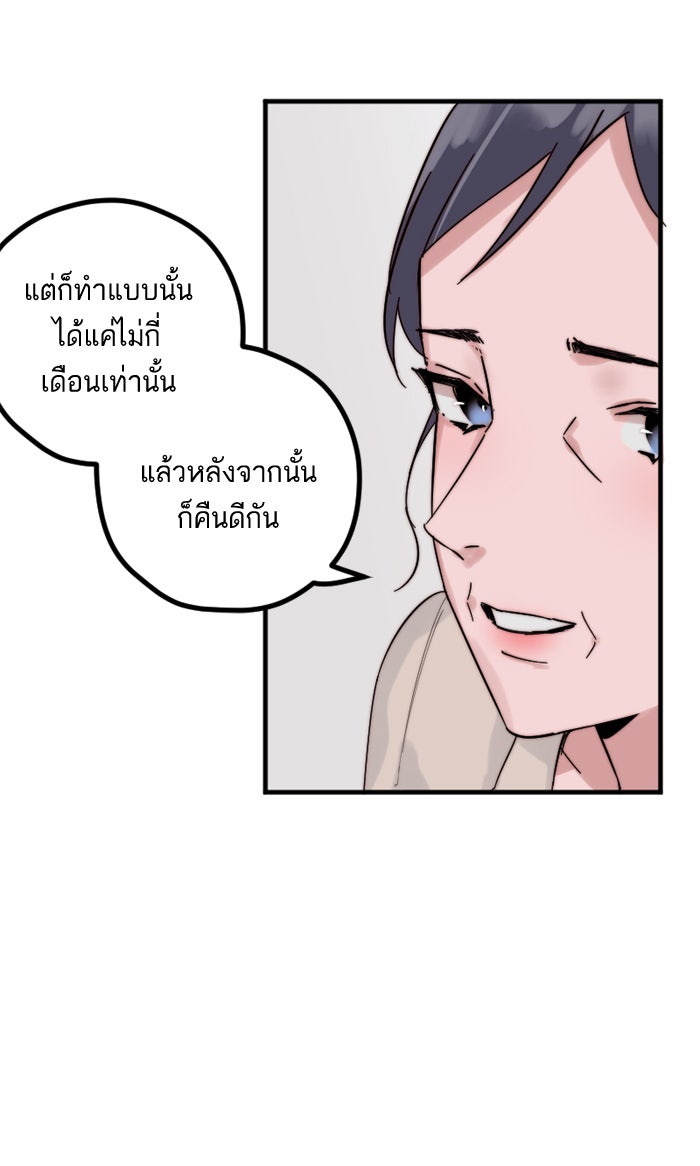 7 ปีต่อมา ข้ามเวลามาพบเธอ - หน้า 26
