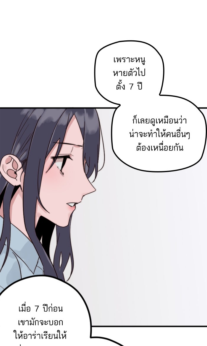 7 ปีต่อมา ข้ามเวลามาพบเธอ - หน้า 29