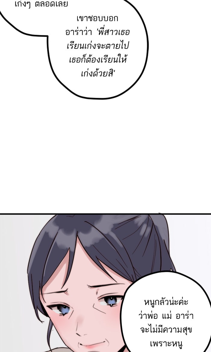 7 ปีต่อมา ข้ามเวลามาพบเธอ - หน้า 30