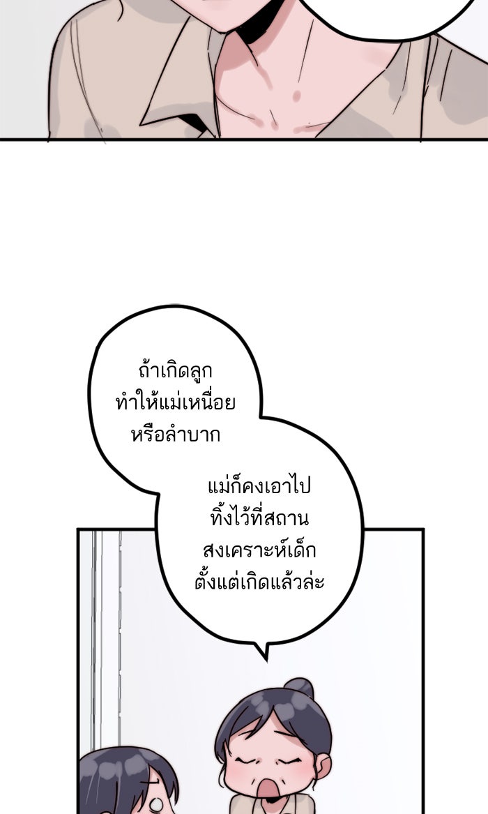 7 ปีต่อมา ข้ามเวลามาพบเธอ - หน้า 31