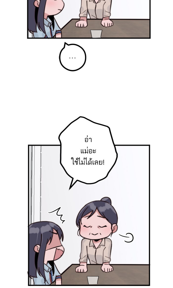 7 ปีต่อมา ข้ามเวลามาพบเธอ - หน้า 32