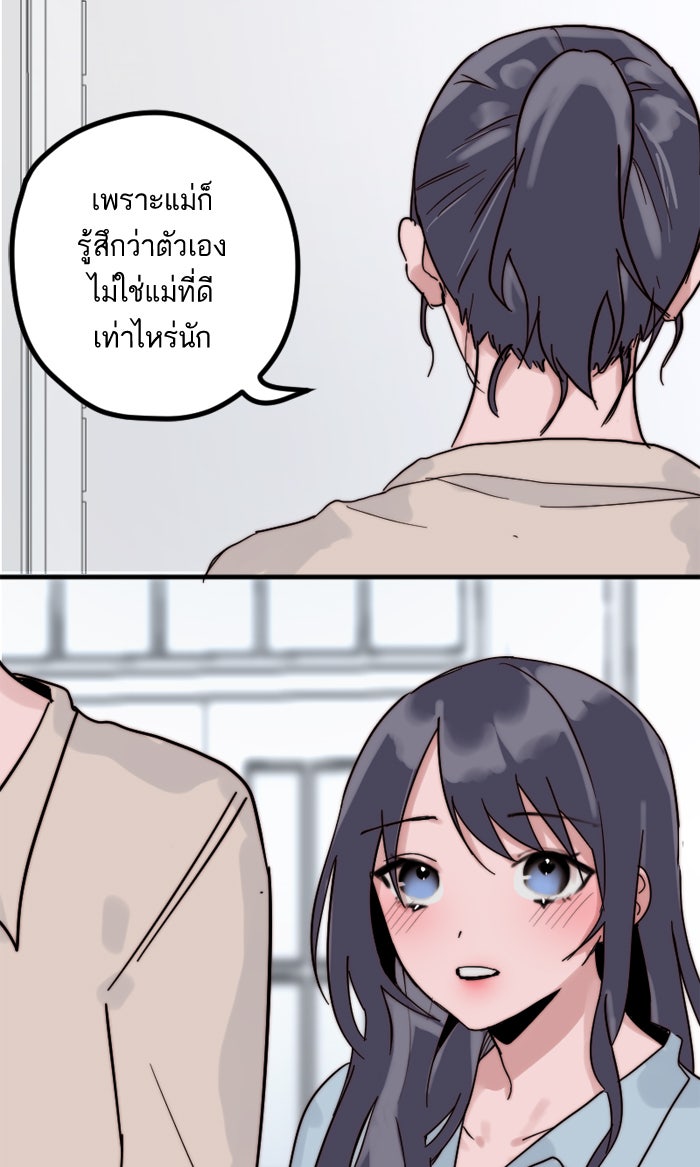 7 ปีต่อมา ข้ามเวลามาพบเธอ - หน้า 34