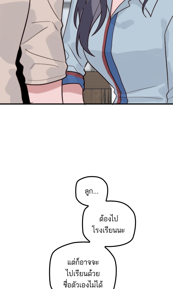 7 ปีต่อมา ข้ามเวลามาพบเธอ - หน้า 35