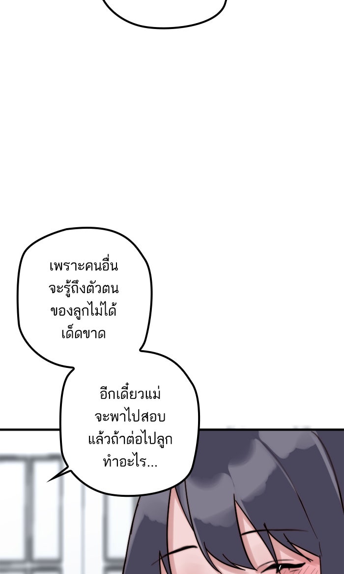 7 ปีต่อมา ข้ามเวลามาพบเธอ - หน้า 36