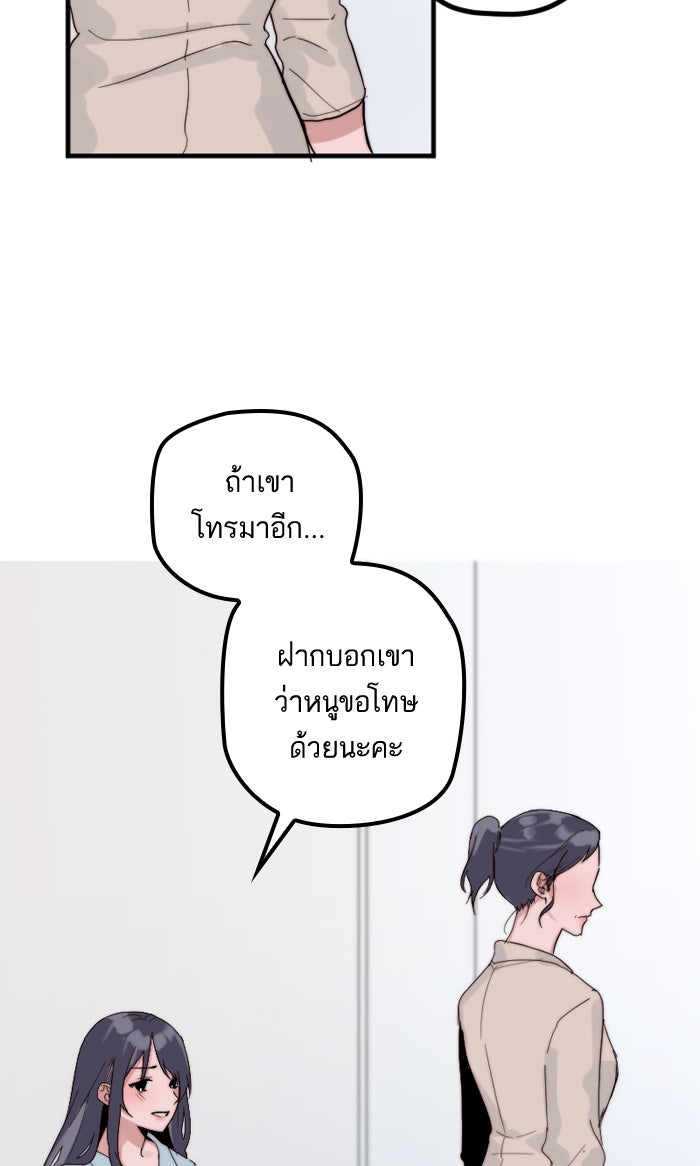 7 ปีต่อมา ข้ามเวลามาพบเธอ - หน้า 38