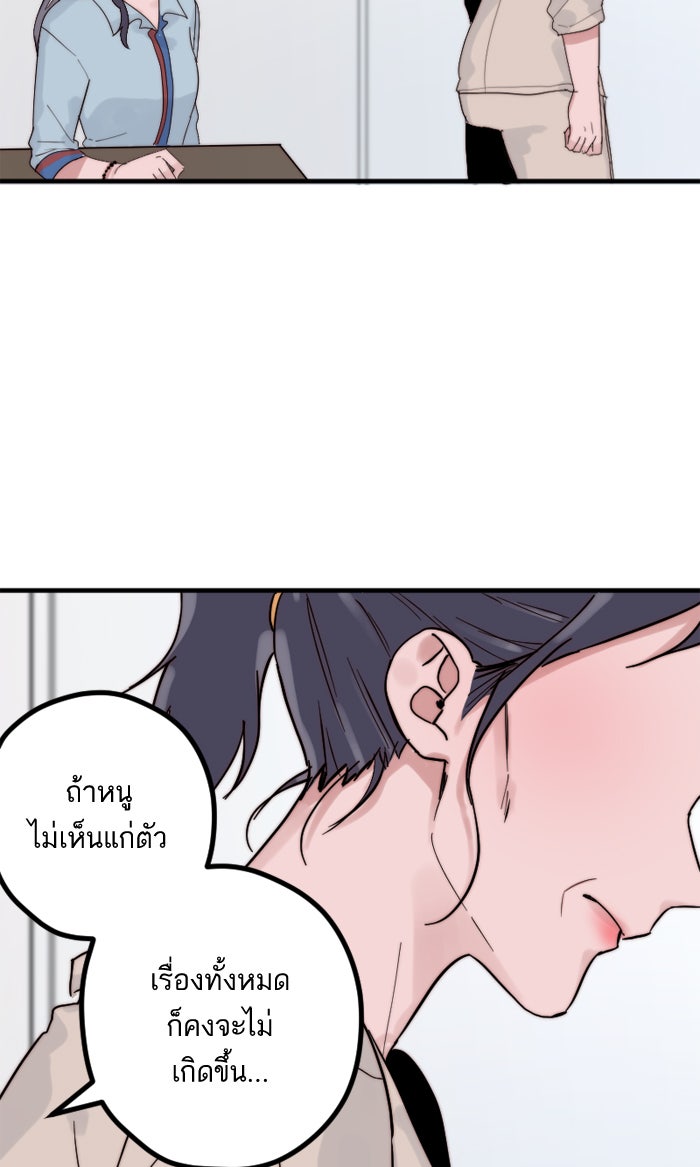 7 ปีต่อมา ข้ามเวลามาพบเธอ - หน้า 39