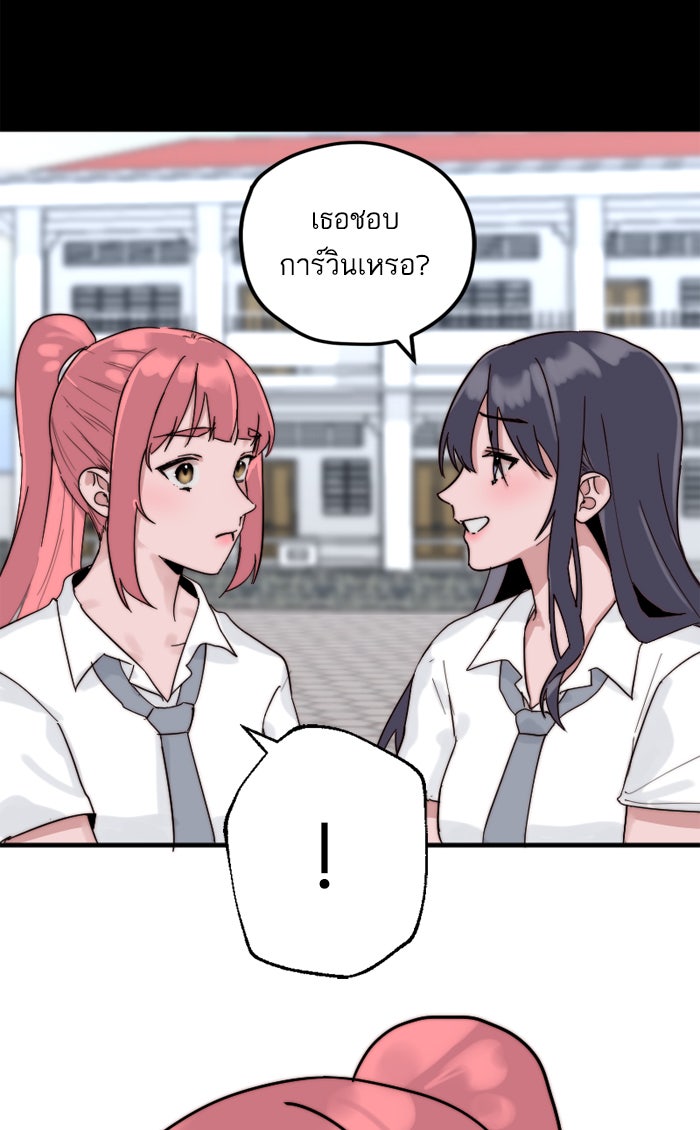 7 ปีต่อมา ข้ามเวลามาพบเธอ - หน้า 4