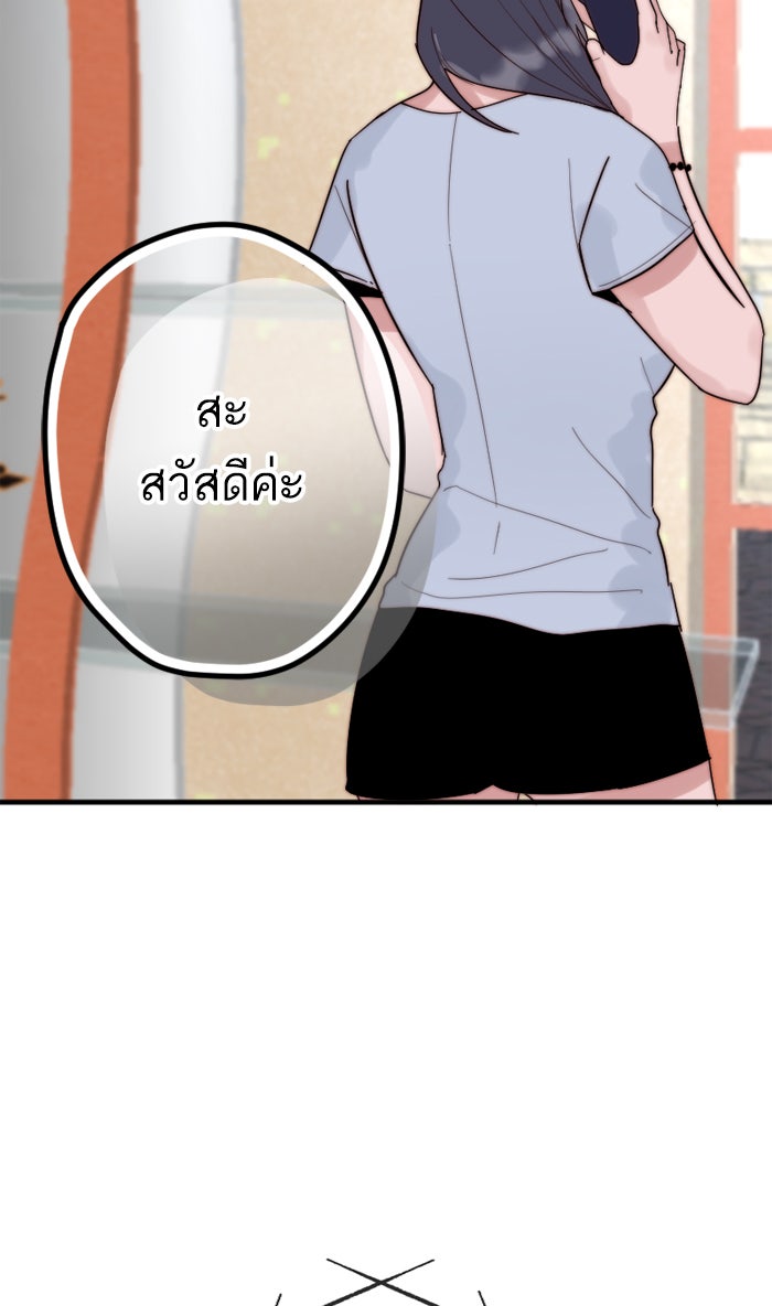 7 ปีต่อมา ข้ามเวลามาพบเธอ - หน้า 52