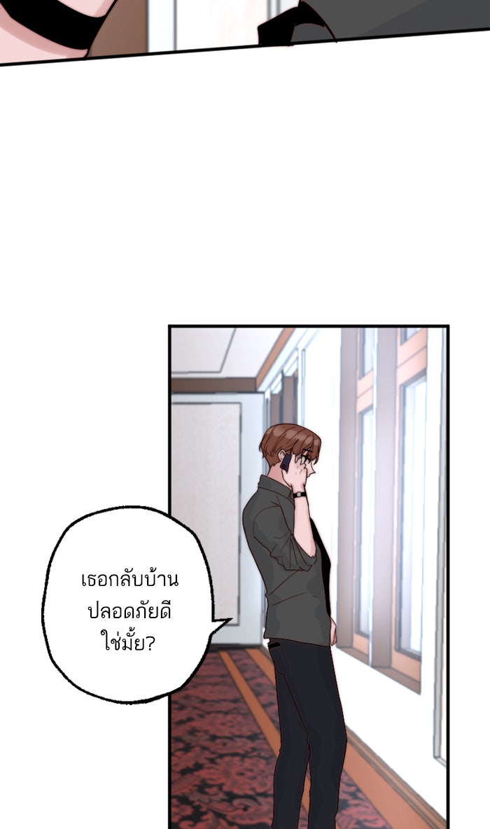 7 ปีต่อมา ข้ามเวลามาพบเธอ - หน้า 55