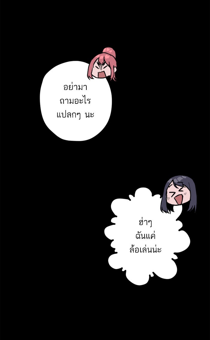 7 ปีต่อมา ข้ามเวลามาพบเธอ - หน้า 6