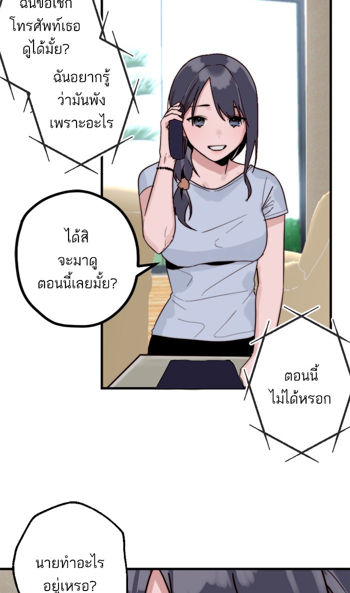 7 ปีต่อมา ข้ามเวลามาพบเธอ - หน้า 61