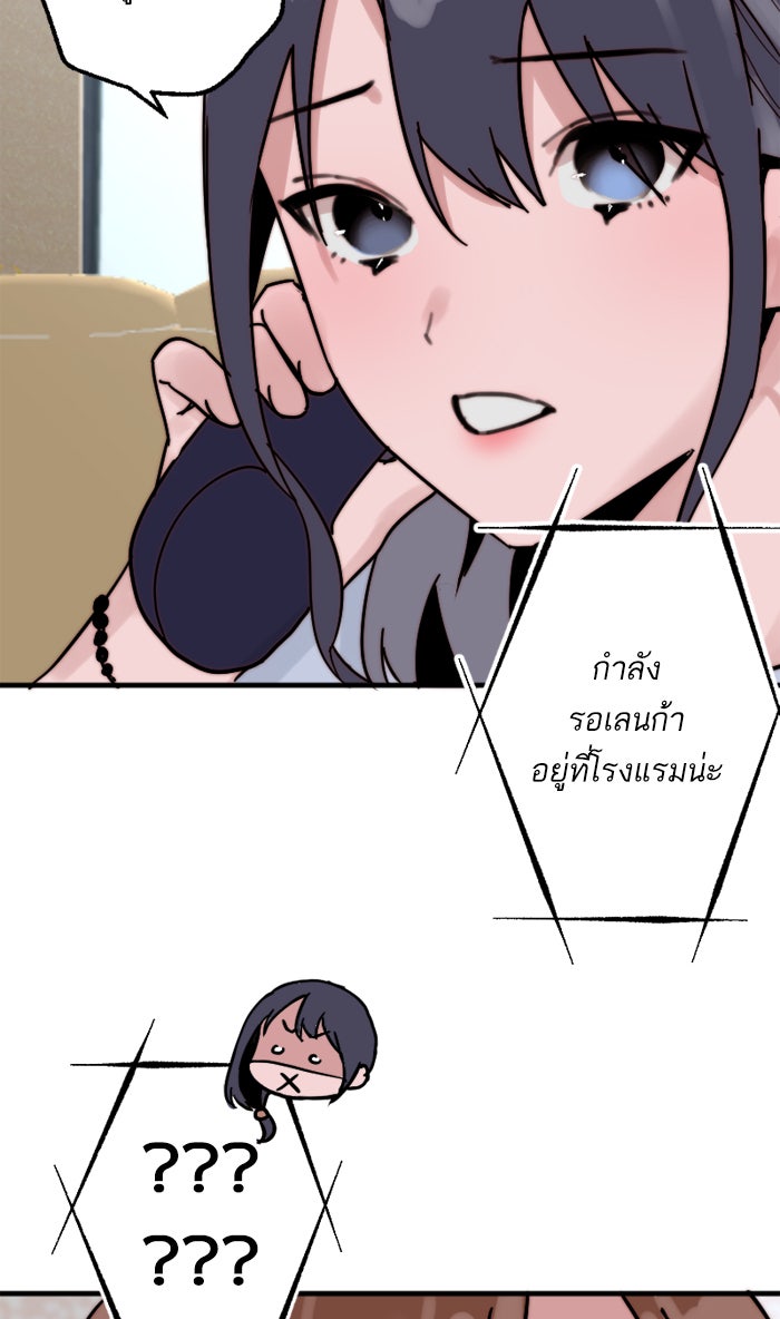 7 ปีต่อมา ข้ามเวลามาพบเธอ - หน้า 62