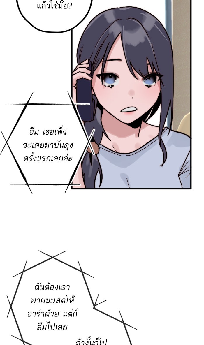 7 ปีต่อมา ข้ามเวลามาพบเธอ - หน้า 64