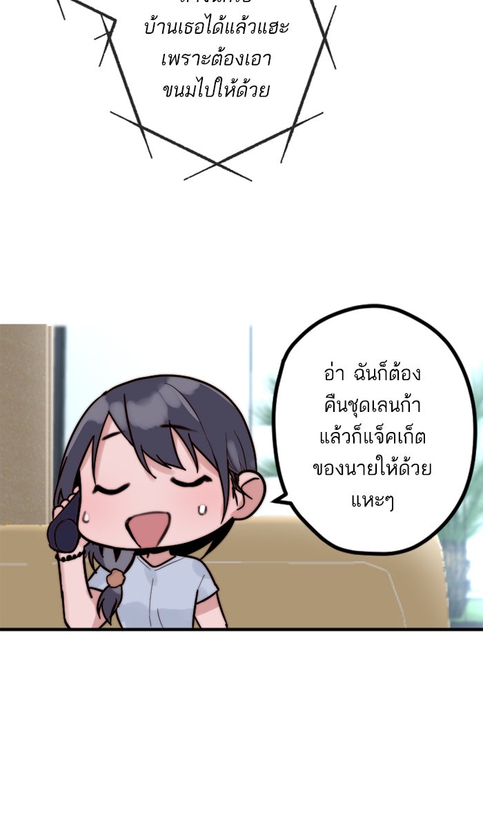 7 ปีต่อมา ข้ามเวลามาพบเธอ - หน้า 65