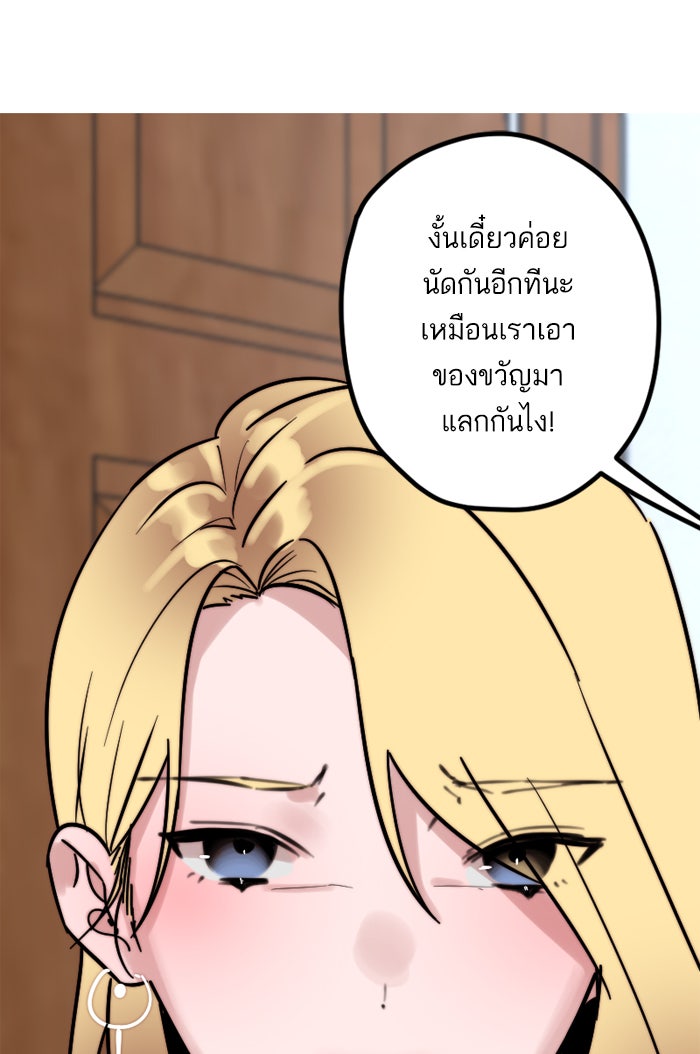 7 ปีต่อมา ข้ามเวลามาพบเธอ - หน้า 67