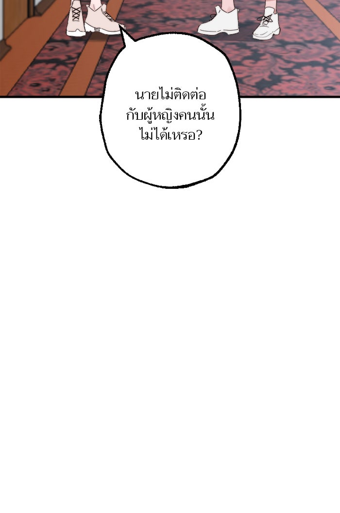 7 ปีต่อมา ข้ามเวลามาพบเธอ - หน้า 75
