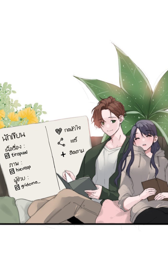 7 ปีต่อมา ข้ามเวลามาพบเธอ - หน้า 76
