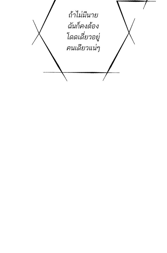 7 ปีต่อมา ข้ามเวลามาพบเธอ - หน้า 10