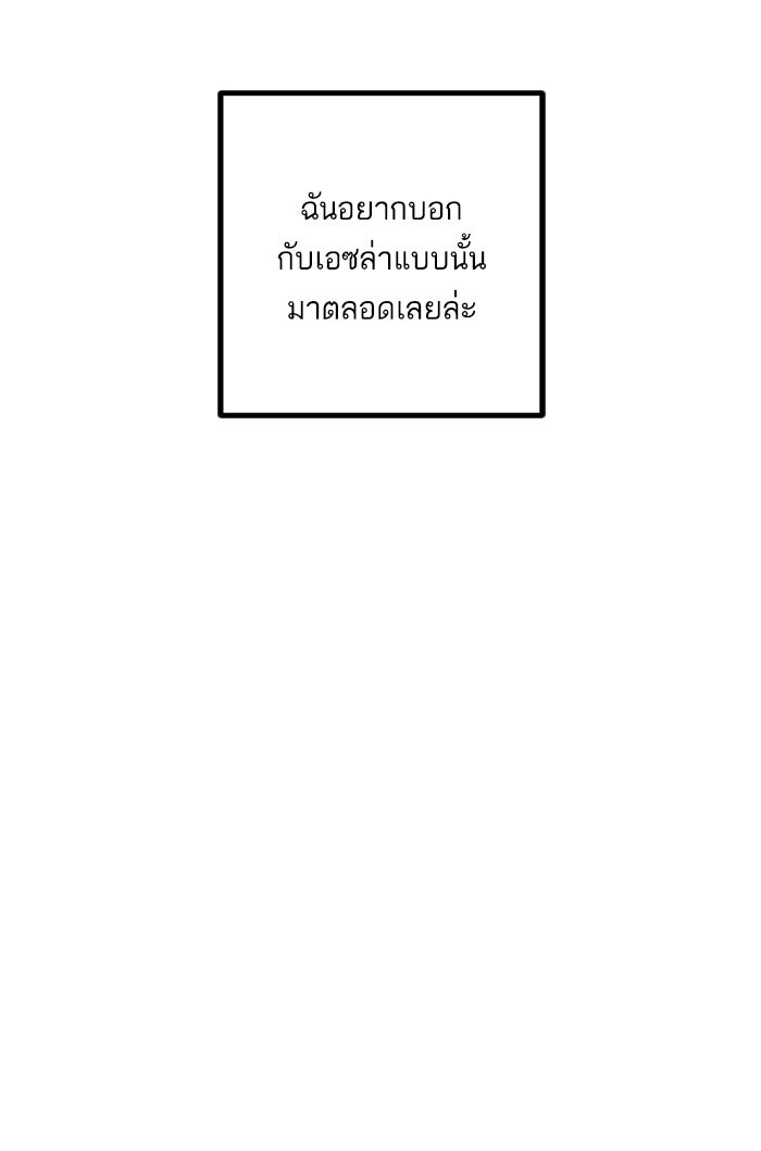 7 ปีต่อมา ข้ามเวลามาพบเธอ - หน้า 11