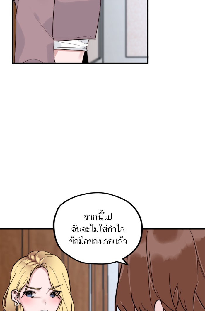 7 ปีต่อมา ข้ามเวลามาพบเธอ - หน้า 16