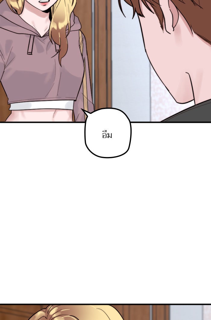 7 ปีต่อมา ข้ามเวลามาพบเธอ - หน้า 17