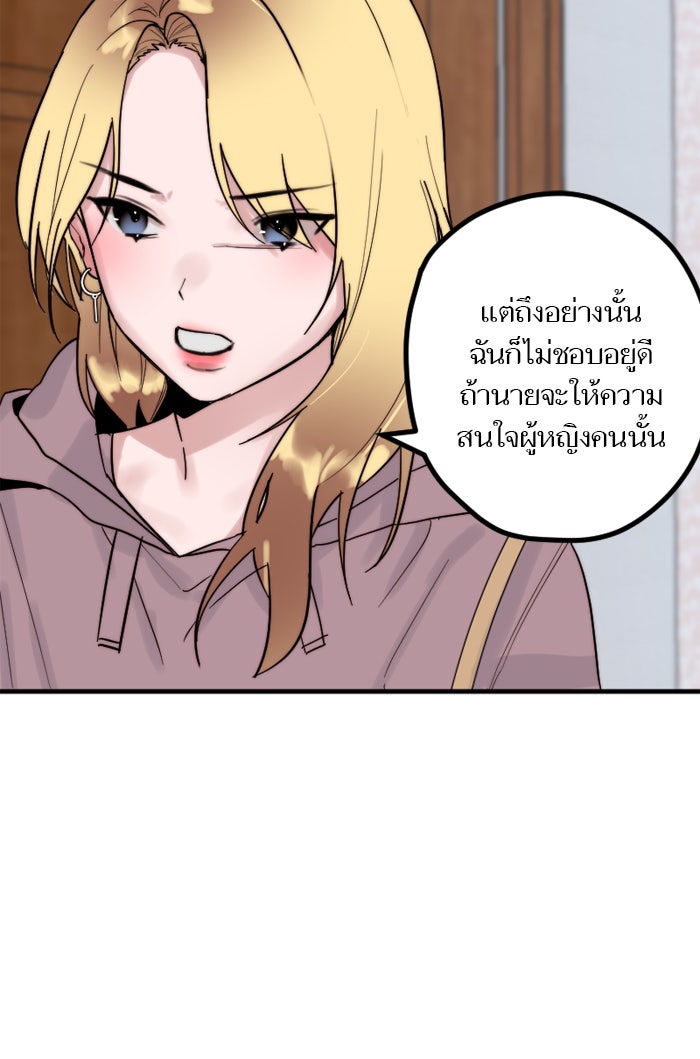 7 ปีต่อมา ข้ามเวลามาพบเธอ - หน้า 18
