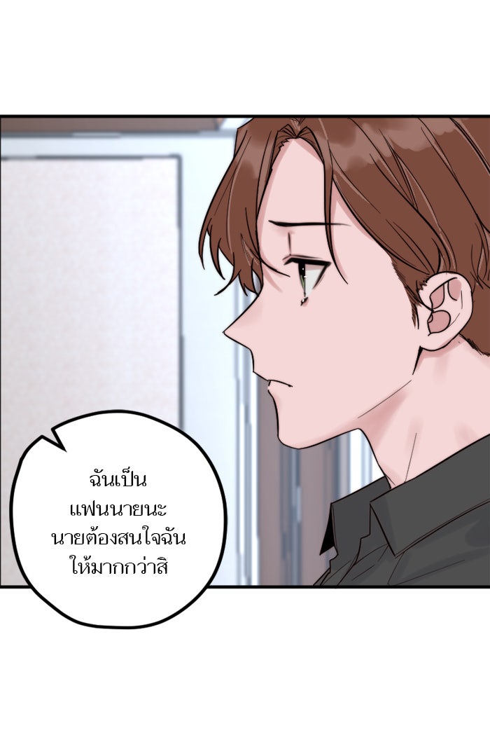7 ปีต่อมา ข้ามเวลามาพบเธอ - หน้า 19