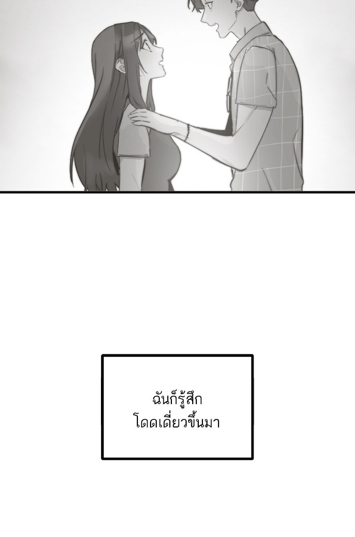 7 ปีต่อมา ข้ามเวลามาพบเธอ - หน้า 2