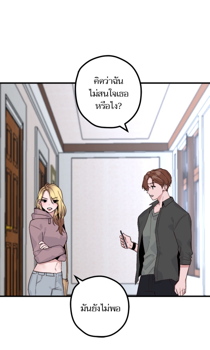 7 ปีต่อมา ข้ามเวลามาพบเธอ - หน้า 20