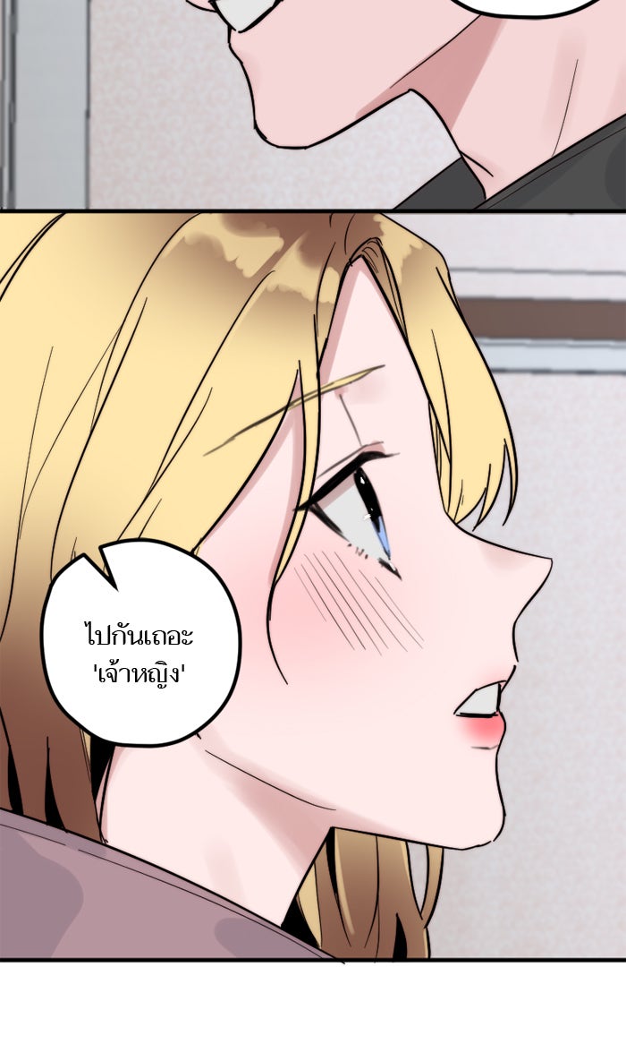7 ปีต่อมา ข้ามเวลามาพบเธอ - หน้า 24